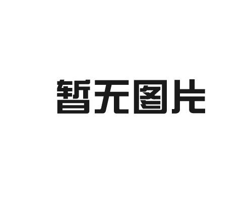 王學(xué)保主任走訪調(diào)研鹽城億德集團